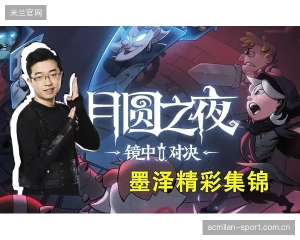 《铜墙铁壁与疯狂变线：游戏战术的“逆天之力”解析》